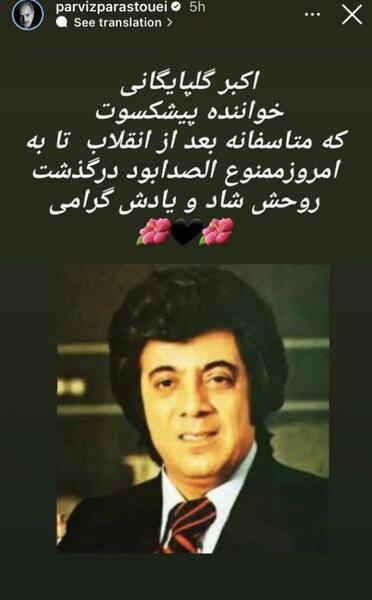 عکس زن گلپایگانی