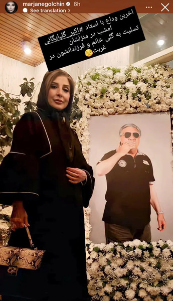 عکس زن گلپایگانی
