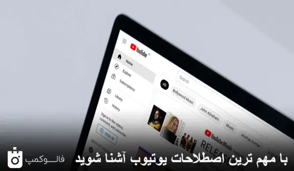 عکس زنگوله یوتیوب
