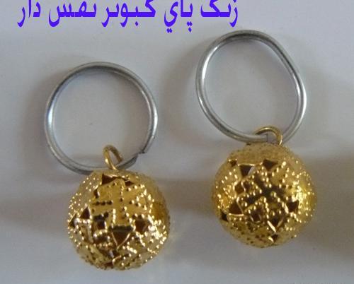 عکس زنگوله کبوتر