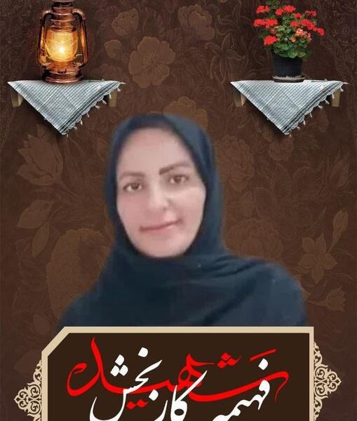 عکس شهدای زن گلزار شهدای کرمان