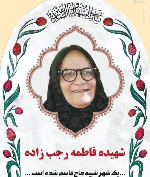عکس شهدای زن گلزار شهدای کرمان