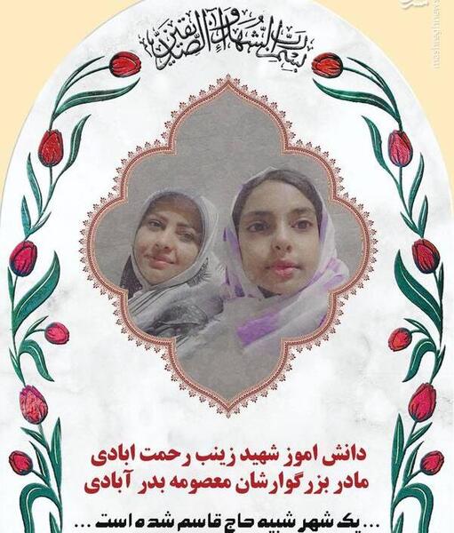 عکس شهدای زن گلزار شهدای کرمان