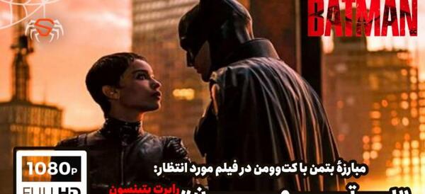 عکس بتمن زن گربه ای