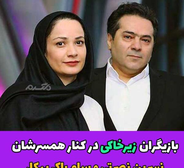 عکس زن فریبرز در فیلم زیرخاکی