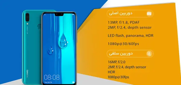 عکس گوشی هواوی وای 9