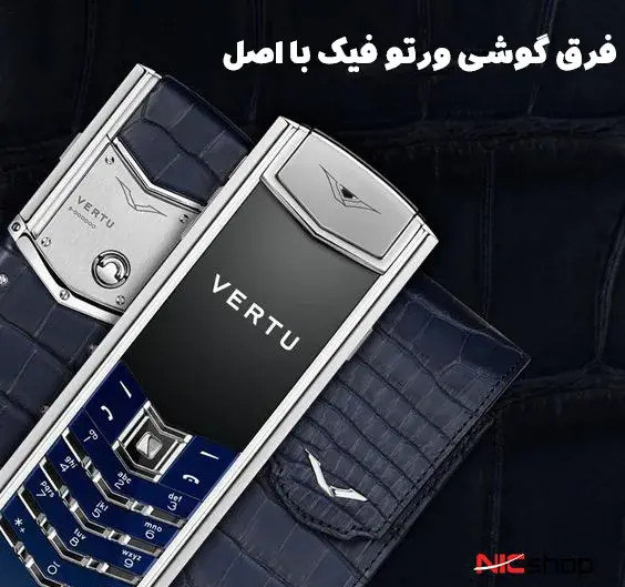 عکس گوشی ورتو اصل