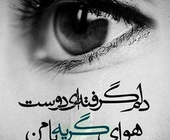 عکس زن غمگین با متن