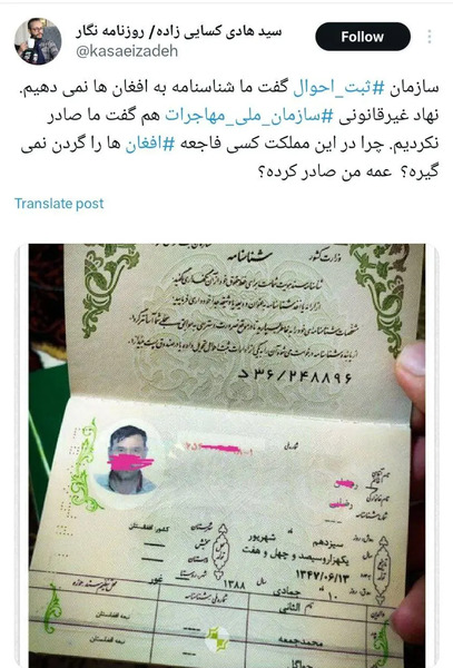 عکس شناسنامه زن طلاق گرفته
