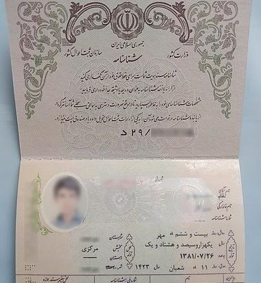 عکس شناسنامه زن طلاق گرفته