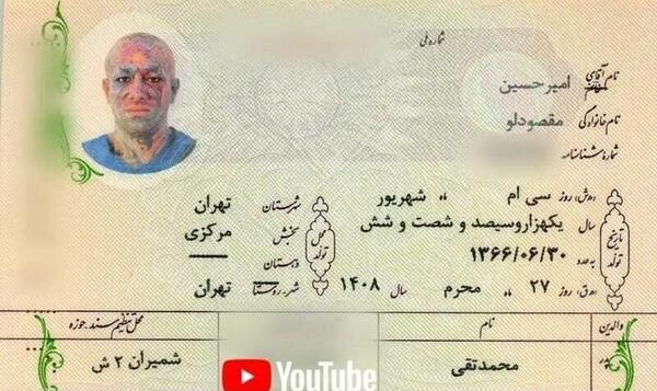 عکس شناسنامه زن طلاق گرفته