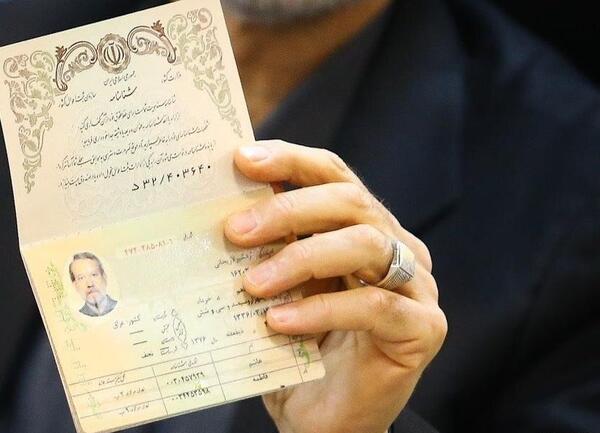 عکس شناسنامه زن طلاق گرفته