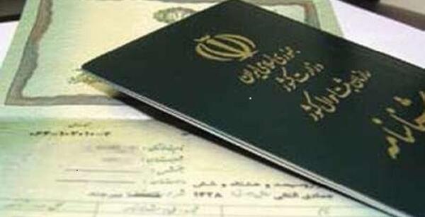 عکس شناسنامه زن طلاق گرفته