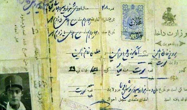 عکس شناسنامه زن طلاق گرفته