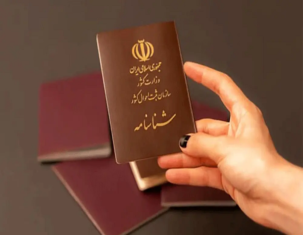 عکس شناسنامه زن طلاق گرفته