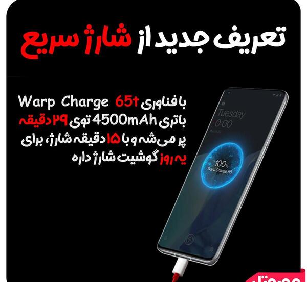 عکس گوشی وان پلاس ۹