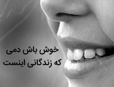 عکس زن شاد برای پروفایل