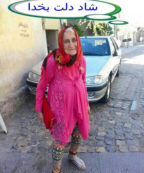 عکس پیر زن طنز