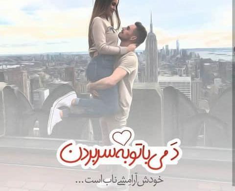 عکس زن و شوهر طبیعی برای پروفایل