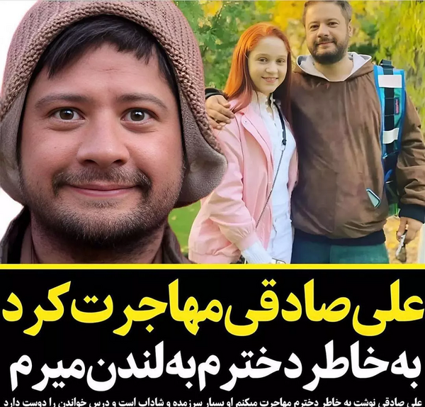 عکس زن علی صادقی در نون خ