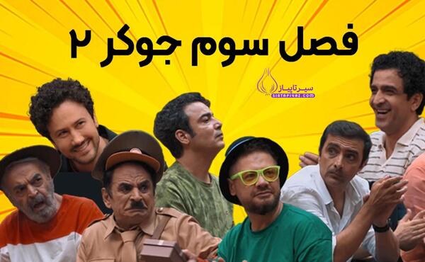 عکس زن علی صادقی در جوکر