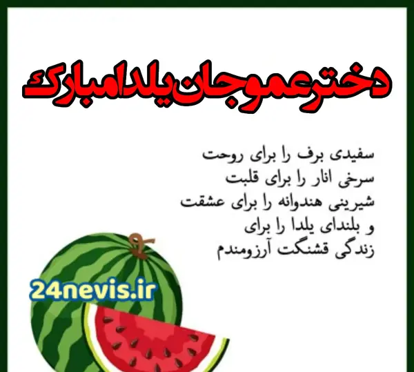 عکس زن عمو روحت شاد