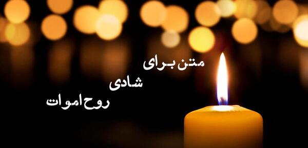 عکس زن عمو روحت شاد