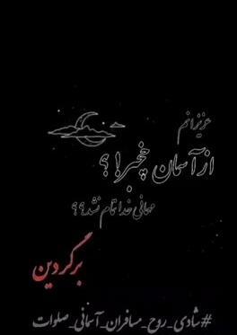 عکس زن عمو روحت شاد