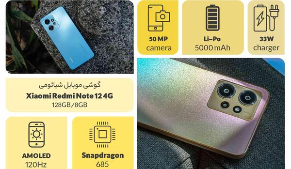 عکس گوشی های شیائومی نوت ۱۲