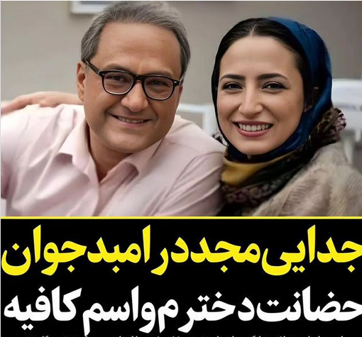 عکس زن رامبد جوان و نگار