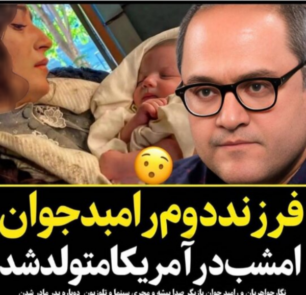 عکس زایمان زن رامبد جوان نگار