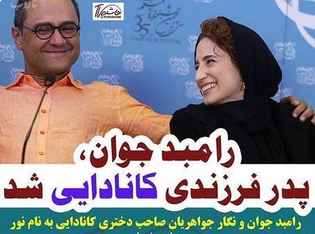 عکس زایمان زن رامبد جوان نگار