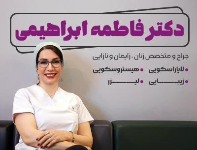 عکس دکتر زن در بیمارستان
