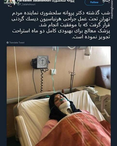 عکس بیمار زن در بیمارستان