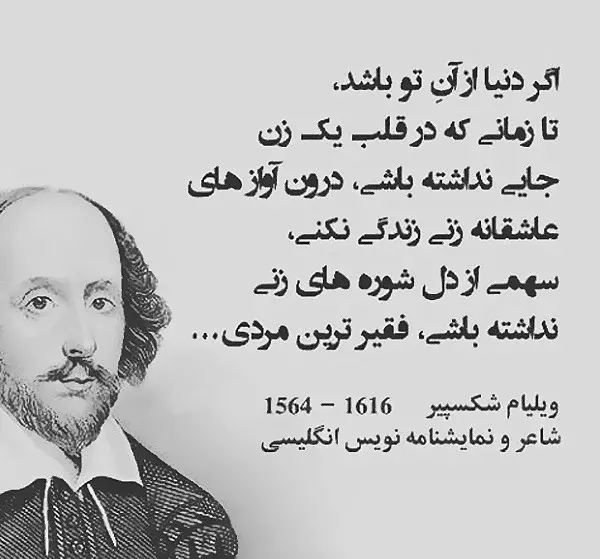 عکس نوشته درباره زن ذلیلی