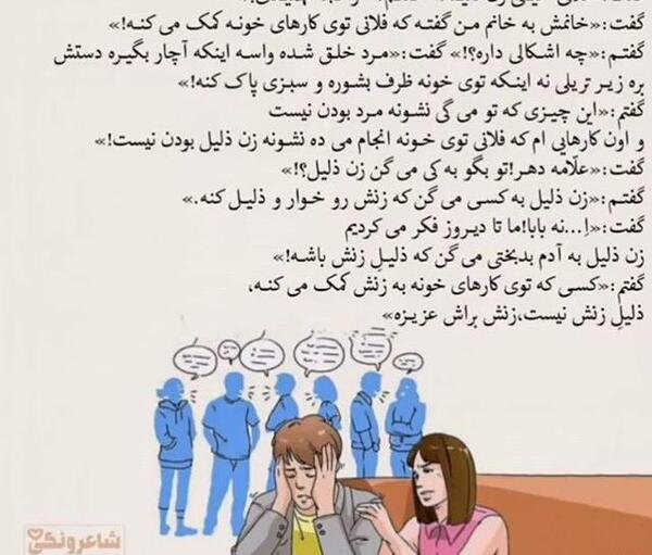 عکس نوشته درباره زن ذلیلی