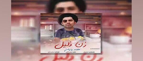 عکس نوشته درباره زن ذلیلی