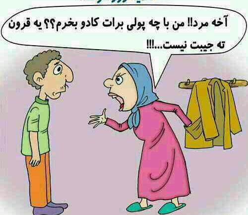 عکس نوشته درباره زن ذلیلی