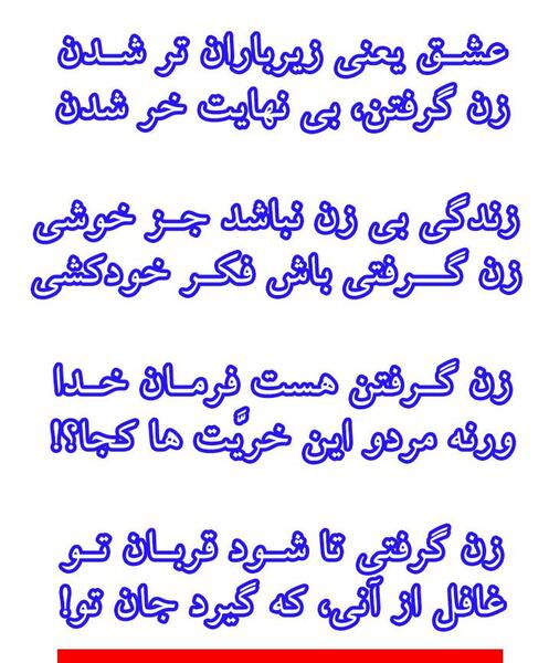 عکس نوشته درباره زن ذلیلی