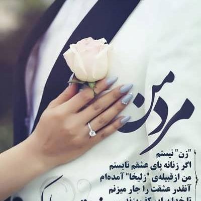 عکس نوشته درباره زن ذلیلی