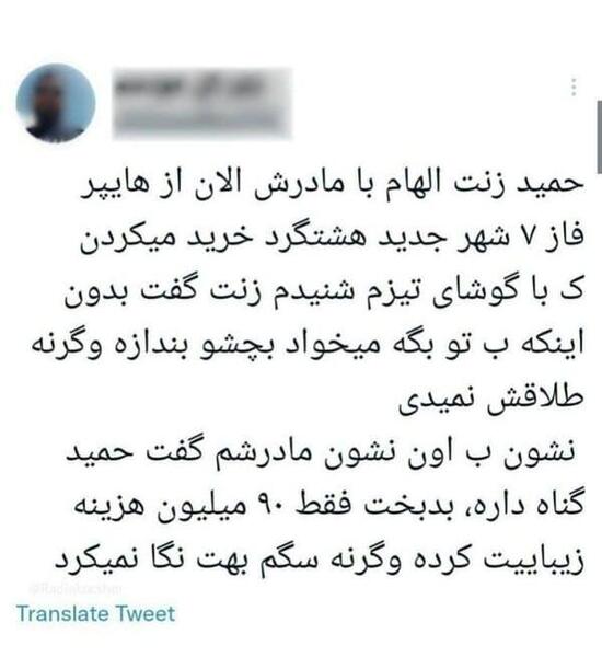 عکس نوشته درباره زن ذلیلی