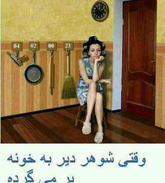 عکس نوشته درباره زن ذلیلی
