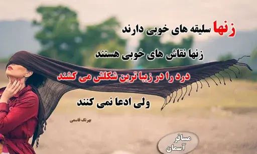 عکس نوشته درباره زن ذلیلی