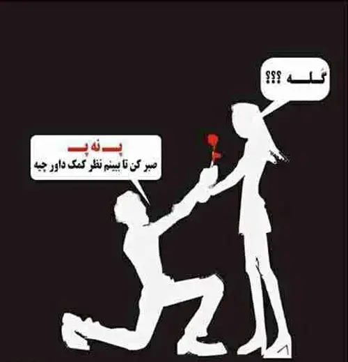 عکس نوشته درباره زن ذلیلی