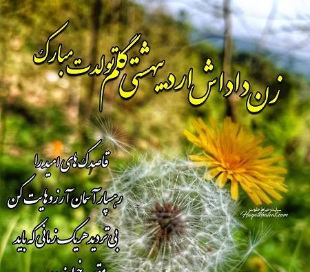 عکس زن داداش جان تولدت مبارک