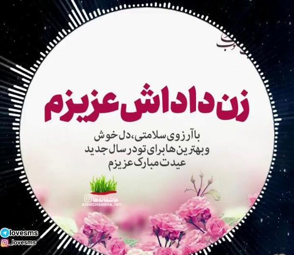 عکس زن داداش جان تولدت مبارک