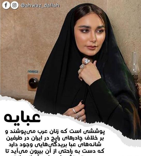 عکس زن عرب خوزستانی