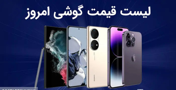 عکس گوشی های سامسونگ با قیمت