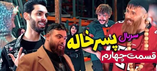 عکس زن و بچه حامد تبریزی