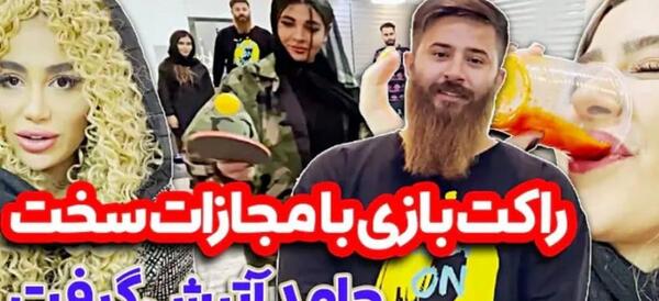 عکس زن و بچه حامد تبریزی